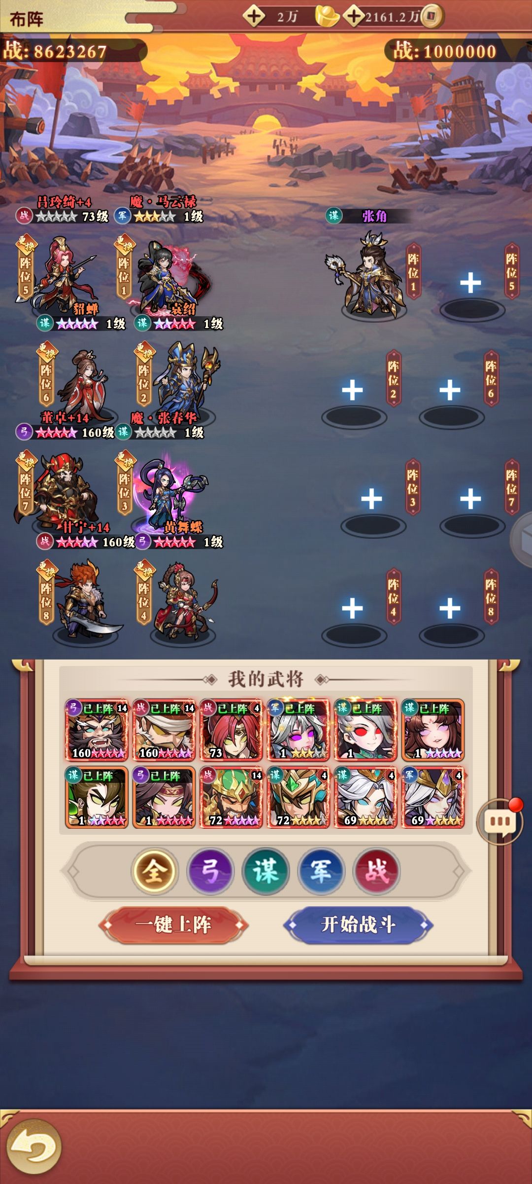 宝塔之战渠道服版游戏攻略7