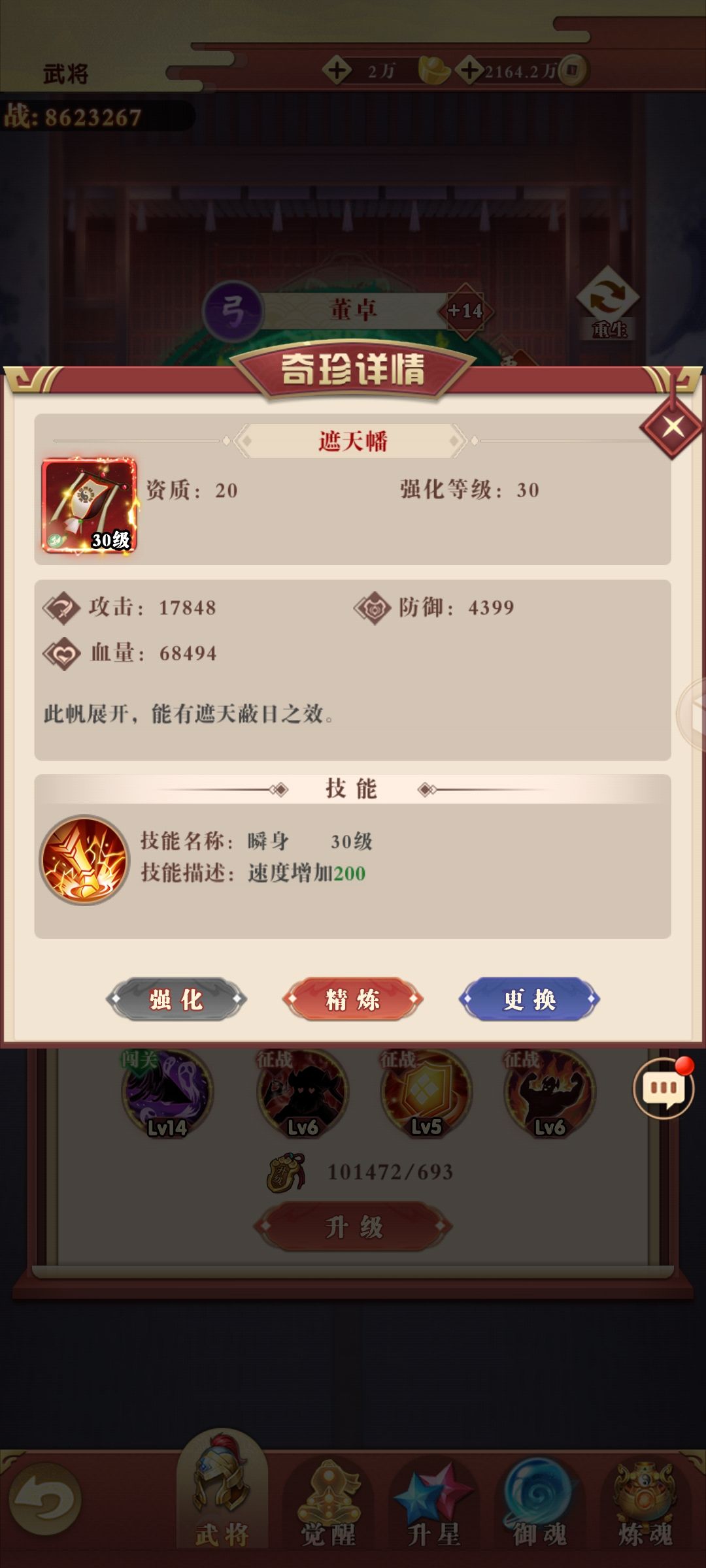 宝塔之战渠道服版游戏攻略8