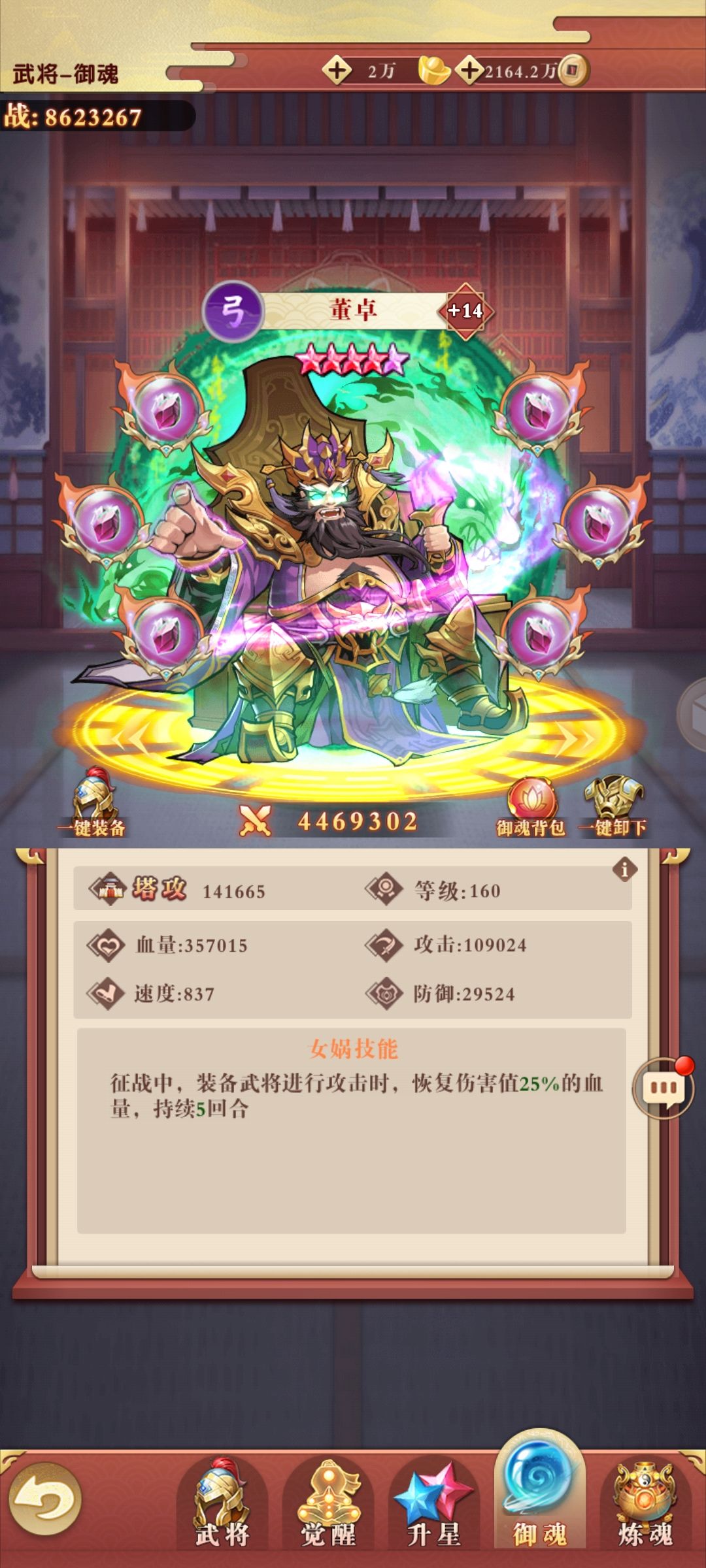 宝塔之战渠道服版游戏攻略9