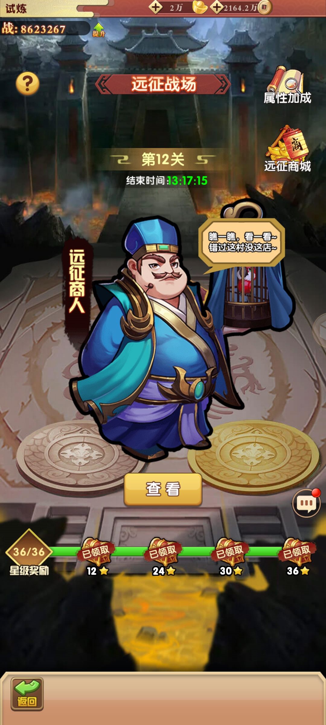 宝塔之战渠道服版游戏攻略10