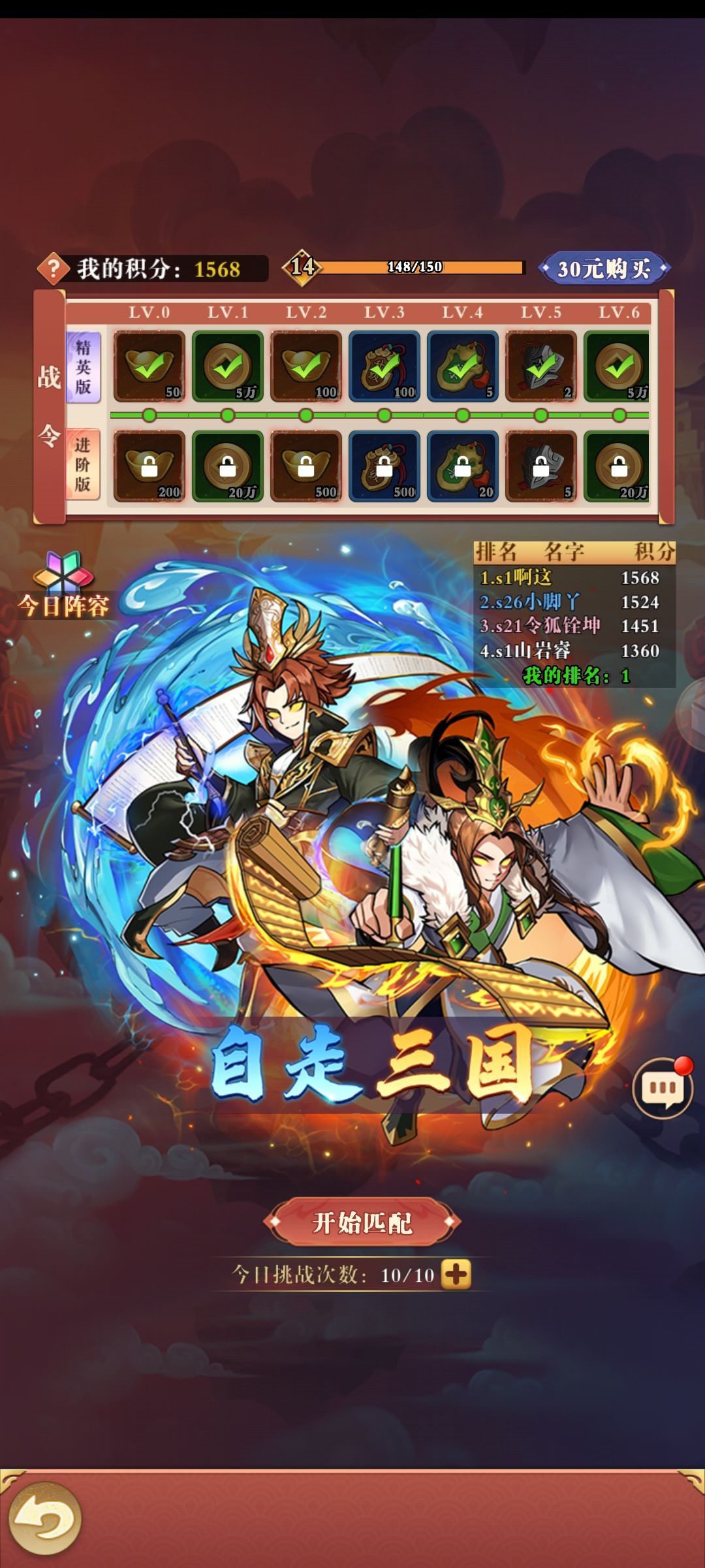 宝塔之战渠道服版游戏攻略11