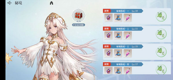 风色幻想命运传说攻略2