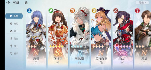 风色幻想命运传说攻略3