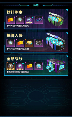 我的英雄失灵了九游版下载游戏攻略2
