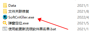 SoftCnKiller官方版安装步骤1