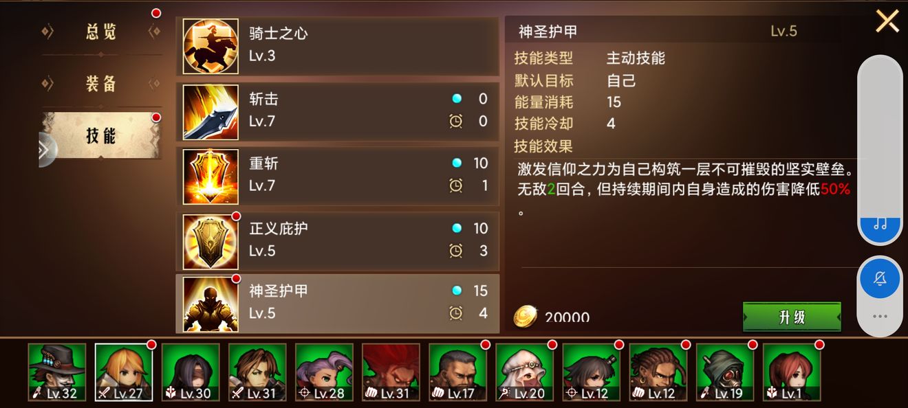 萌新攻略截图1