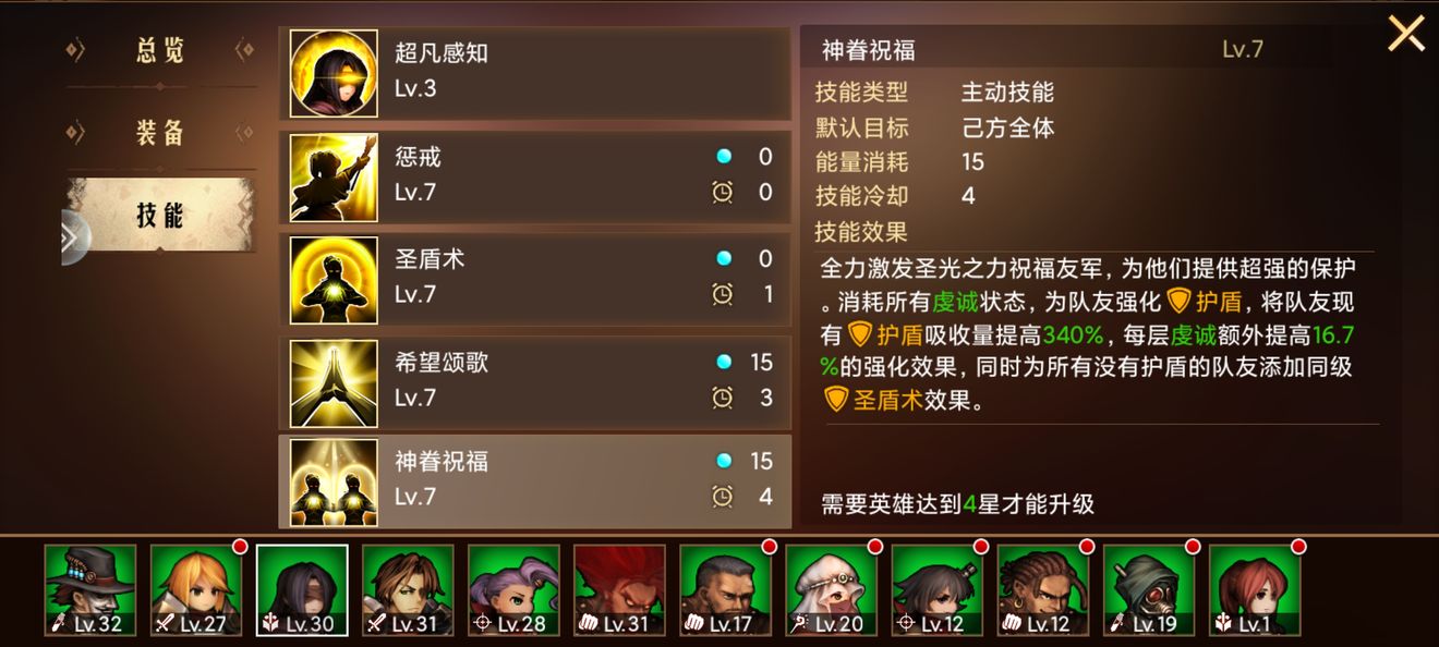萌新攻略截图2