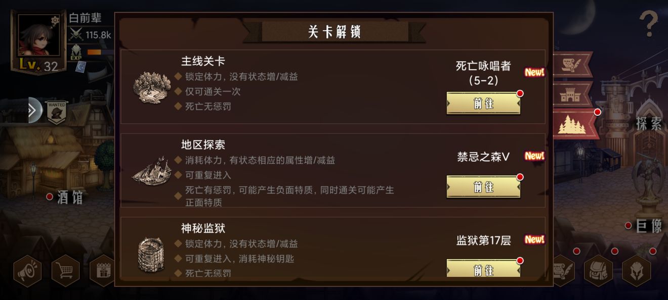 萌新攻略截图5