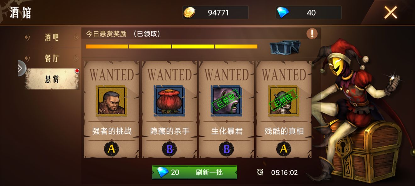 萌新攻略截图6