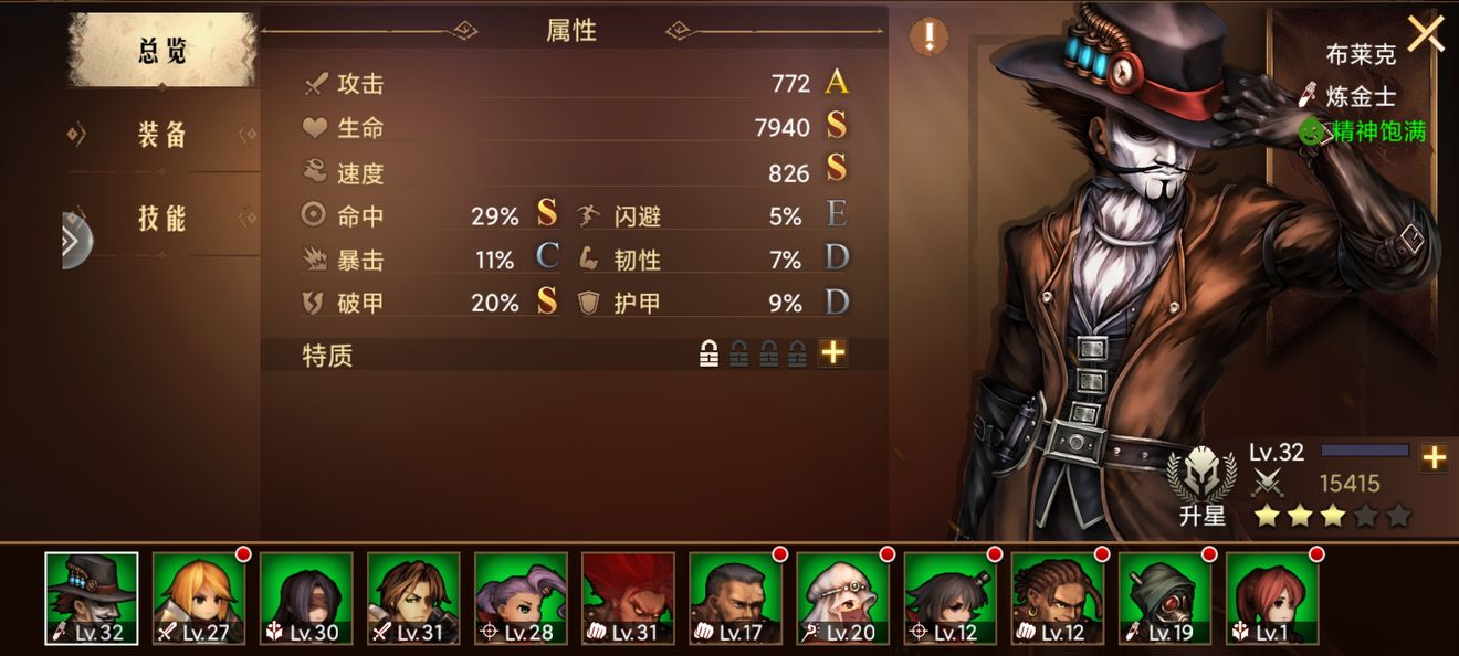 萌新攻略截图4