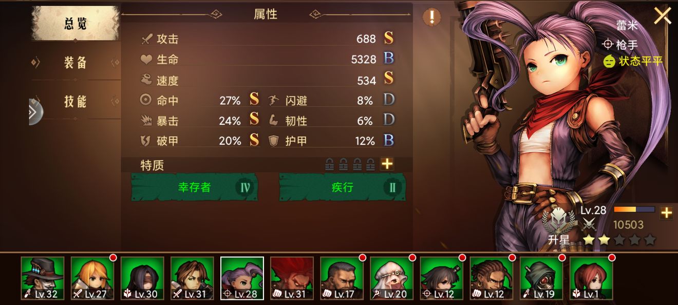 萌新攻略截图3