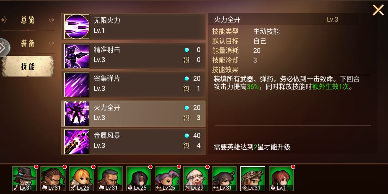 爱丽丝使用攻略截图4