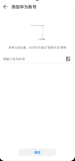 共享设备方法1