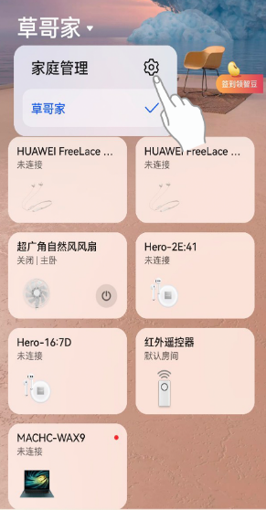 共享设备方法2