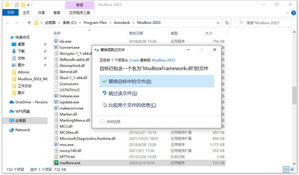Autodesk Mudbox 2023安装教程6