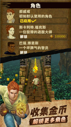 神庙逃亡1原版中文版下载截图2