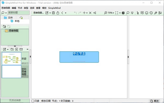 SimpleMind使用教程截图4