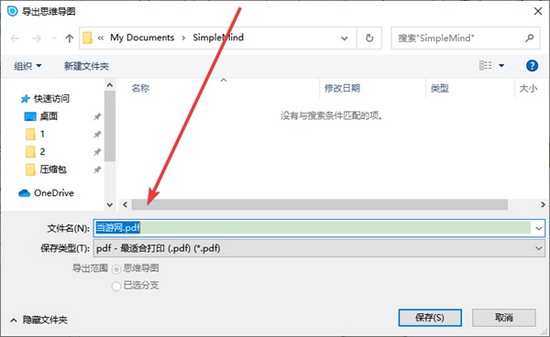 SimpleMind如何导出PDF文件截图2