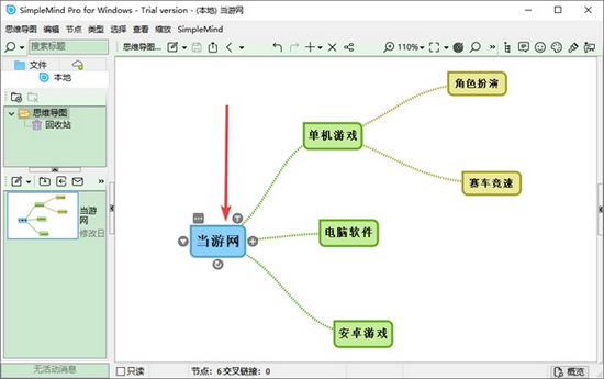 SimpleMind如何添加图片截图1