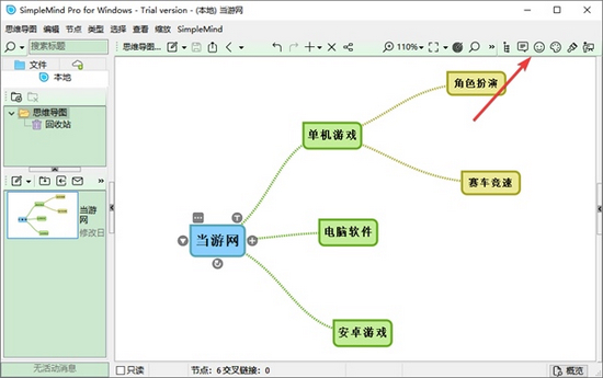 SimpleMind如何添加图片截图2