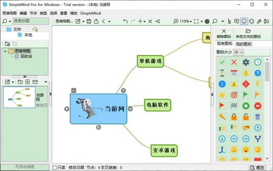 SimpleMind如何添加图片截图5
