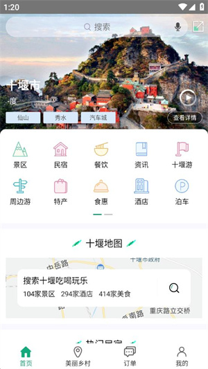 如何查看路线规划截图1