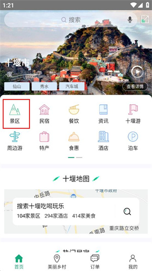 如何查看路线规划截图2