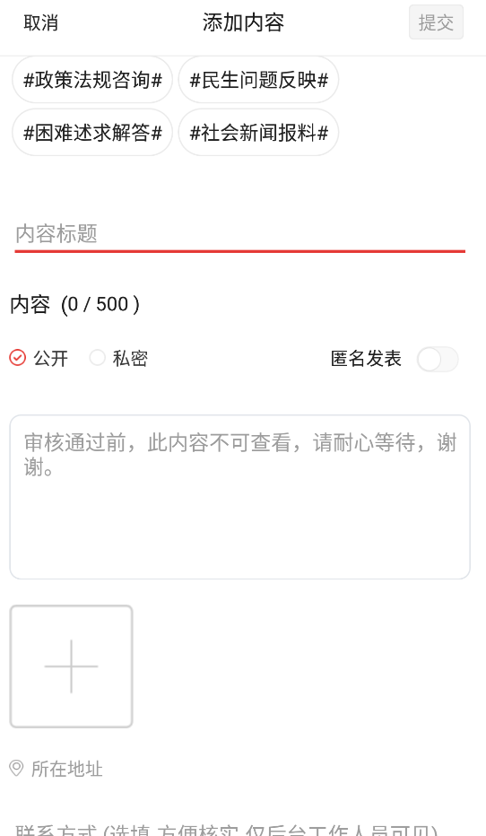 阳郊融媒app软件使用说明5