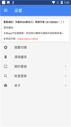 使用教程截图7