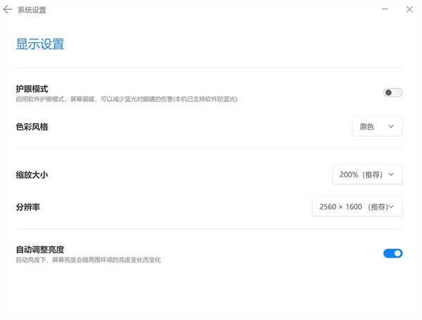 小米电脑助手最新版软件使用说明2