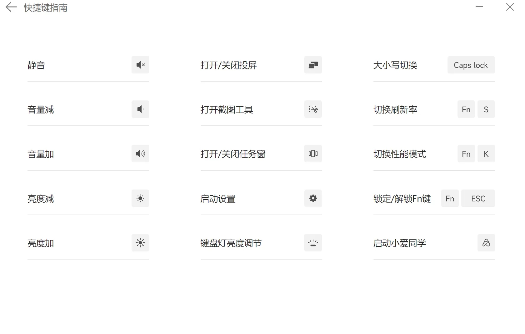小米电脑助手最新版软件使用说明6