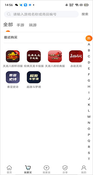 使用方法截图3
