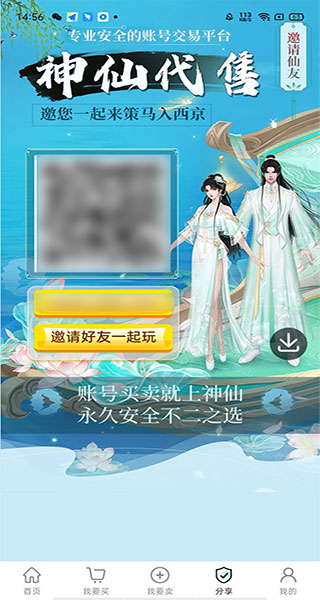使用方法截图5