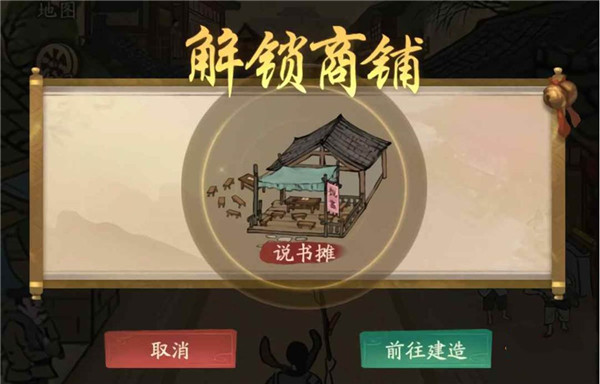 游戏玩法攻略截图1