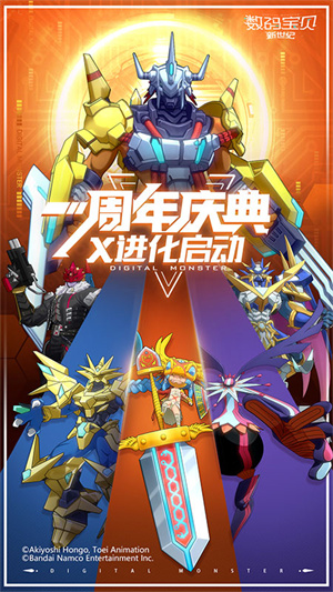 数码宝贝新世纪九游版下载