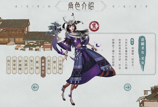 游戏攻略截图2