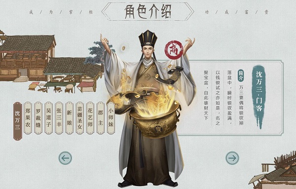 游戏攻略截图3