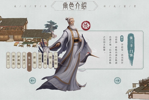 游戏攻略截图5