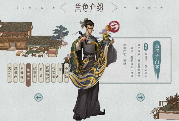 游戏攻略截图6