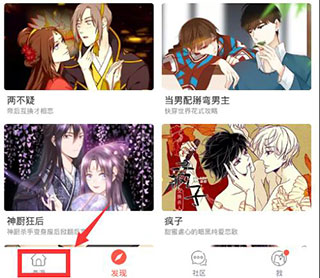下载漫画截图2