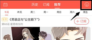 下载漫画截图3