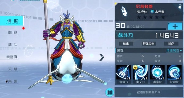 数码宝贝新世纪九游版如何快速提升战力1