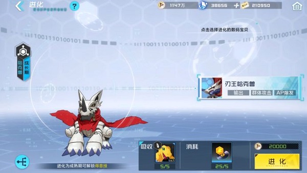 数码宝贝新世纪九游版如何快速提升战力5