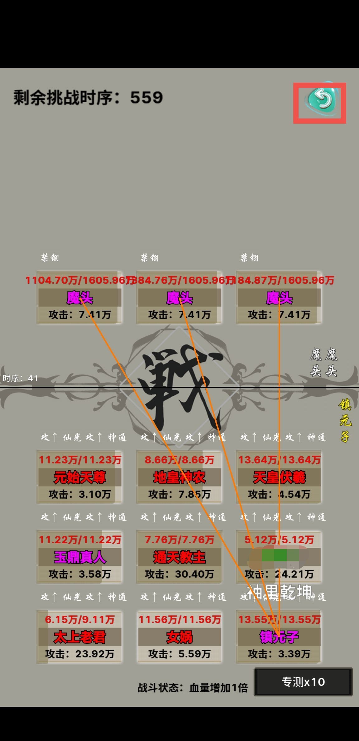带着系统在洪荒修仙游戏测试体验版游戏攻略2
