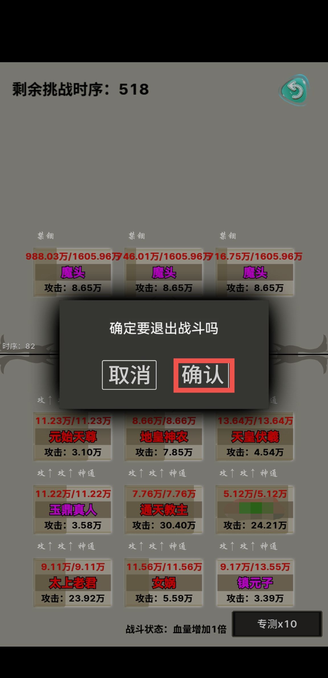 带着系统在洪荒修仙游戏测试体验版游戏攻略3