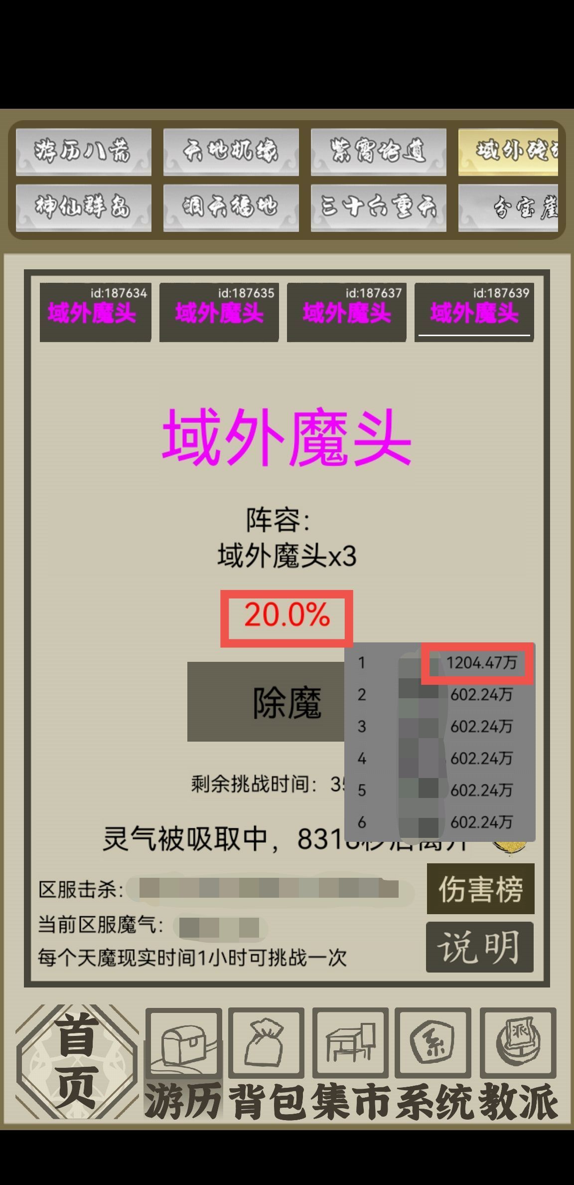 带着系统在洪荒修仙游戏测试体验版游戏攻略5