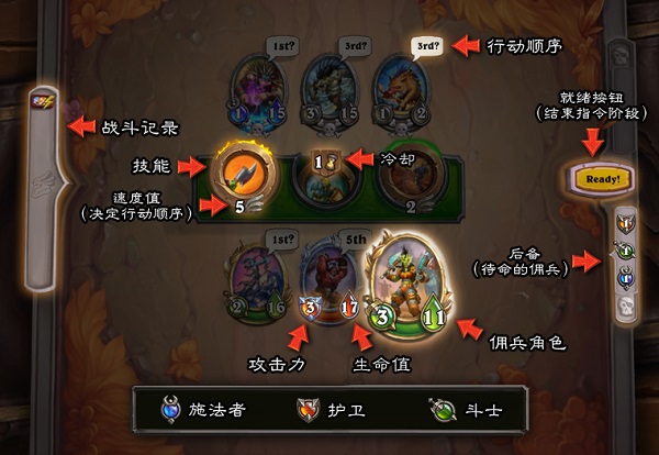炉石传说最新版佣兵战纪玩法介绍6