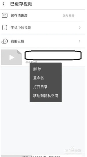 视频导出教程截图3