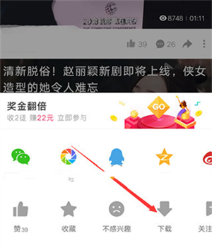 怎么下载视频截图2