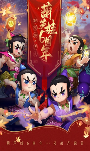 葫芦娃1折手游折扣充值平台 第3张图片